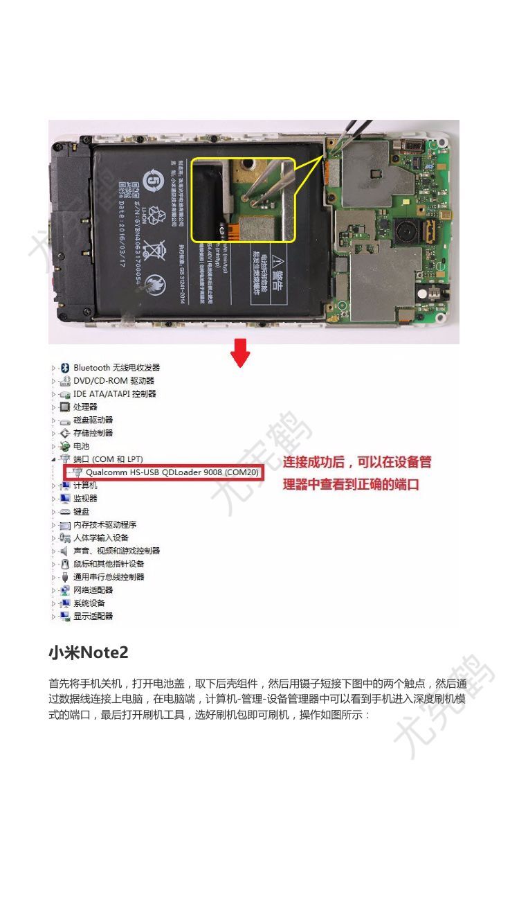 Xiaomi Redmi Note 2 TestPoint | Test Point UnlockTool